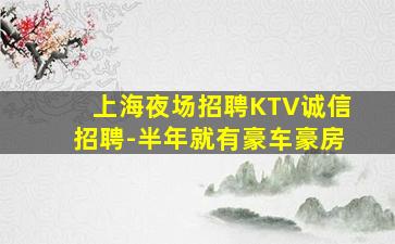 平凉KTV招聘
