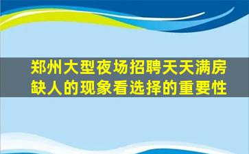 自贡KTV招聘